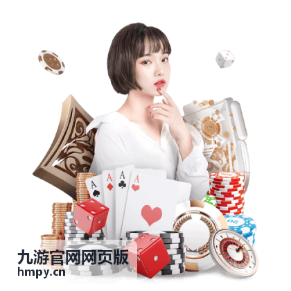 九游官网网页版活动福利清单示意